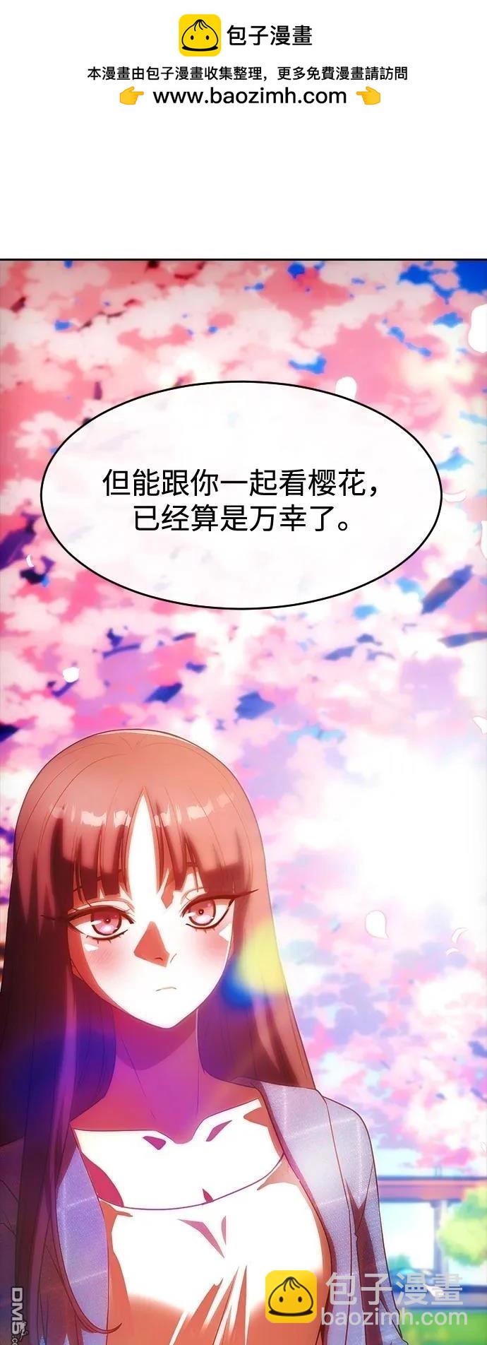 匿名女孩 - 第347話(1/2) - 2