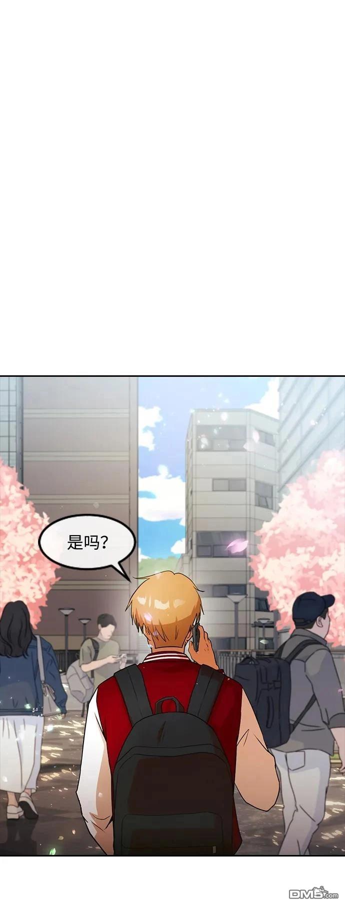 匿名女孩 - 第347話(1/2) - 4