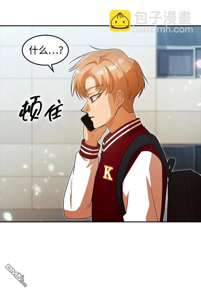 匿名女孩 - 第347話(1/2) - 6