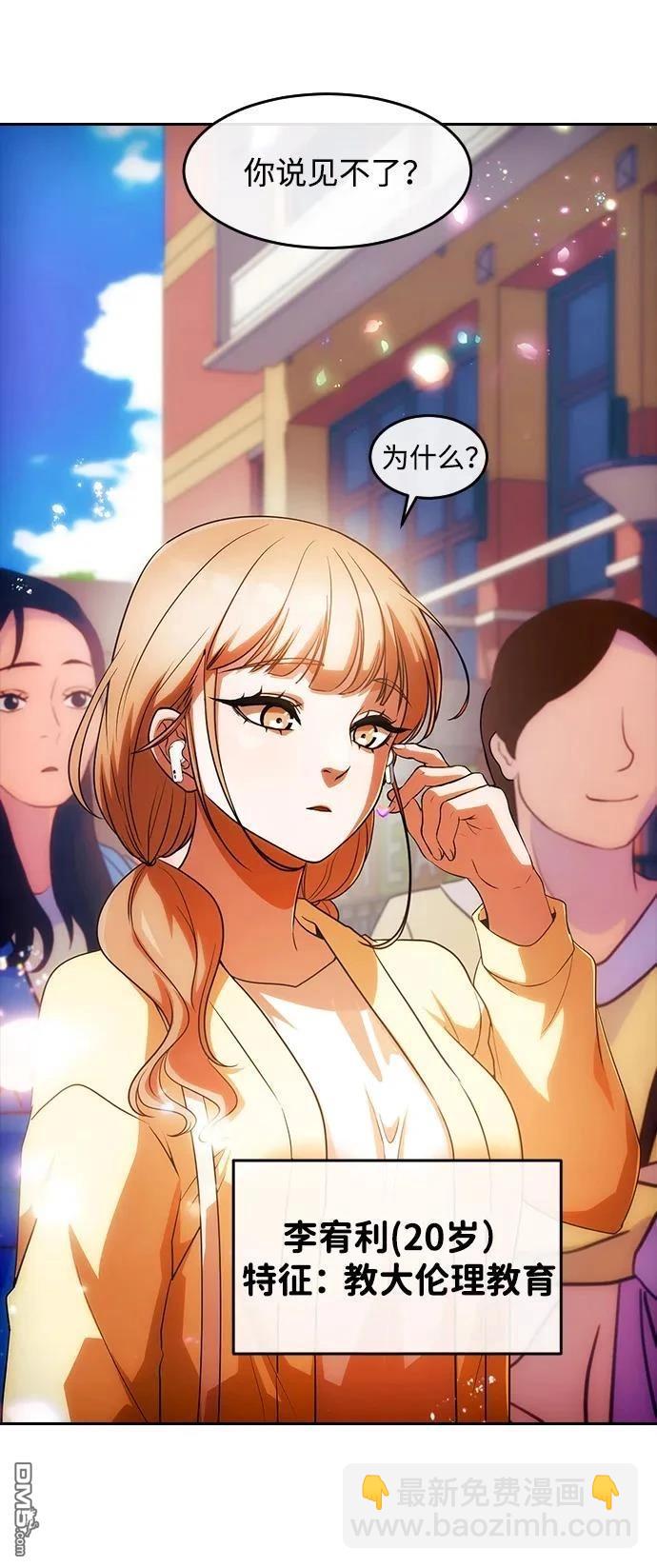 匿名女孩 - 第347話(1/2) - 7