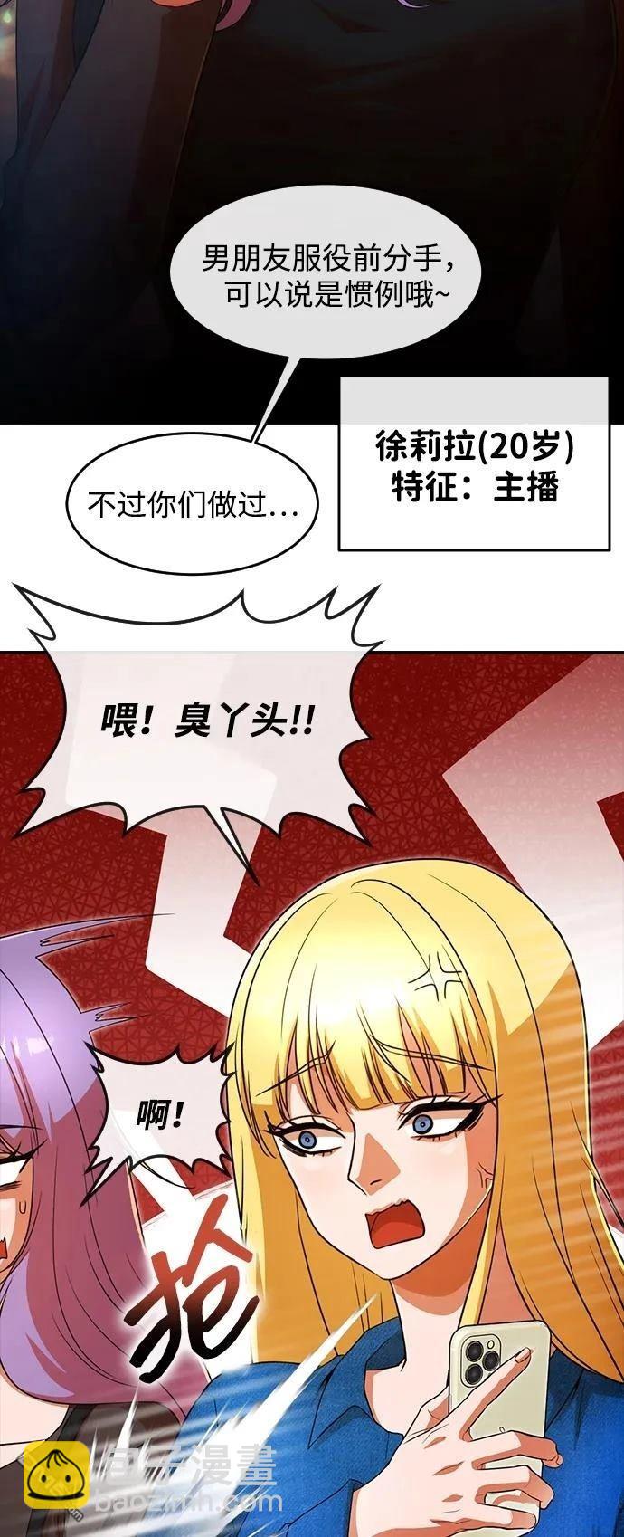 匿名女孩 - 第347話(1/2) - 1