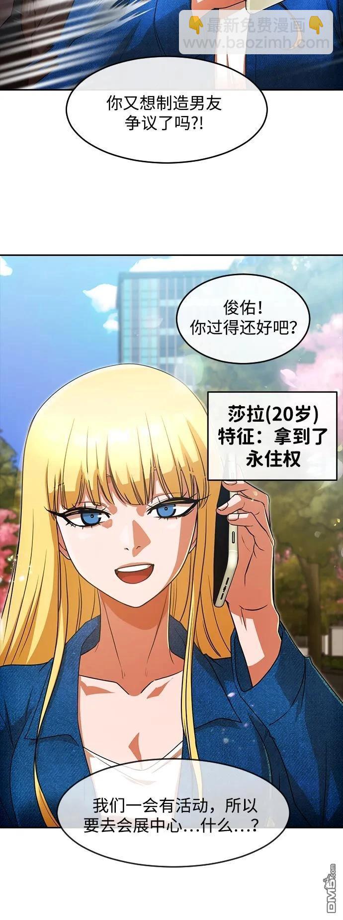 匿名女孩 - 第347話(1/2) - 2