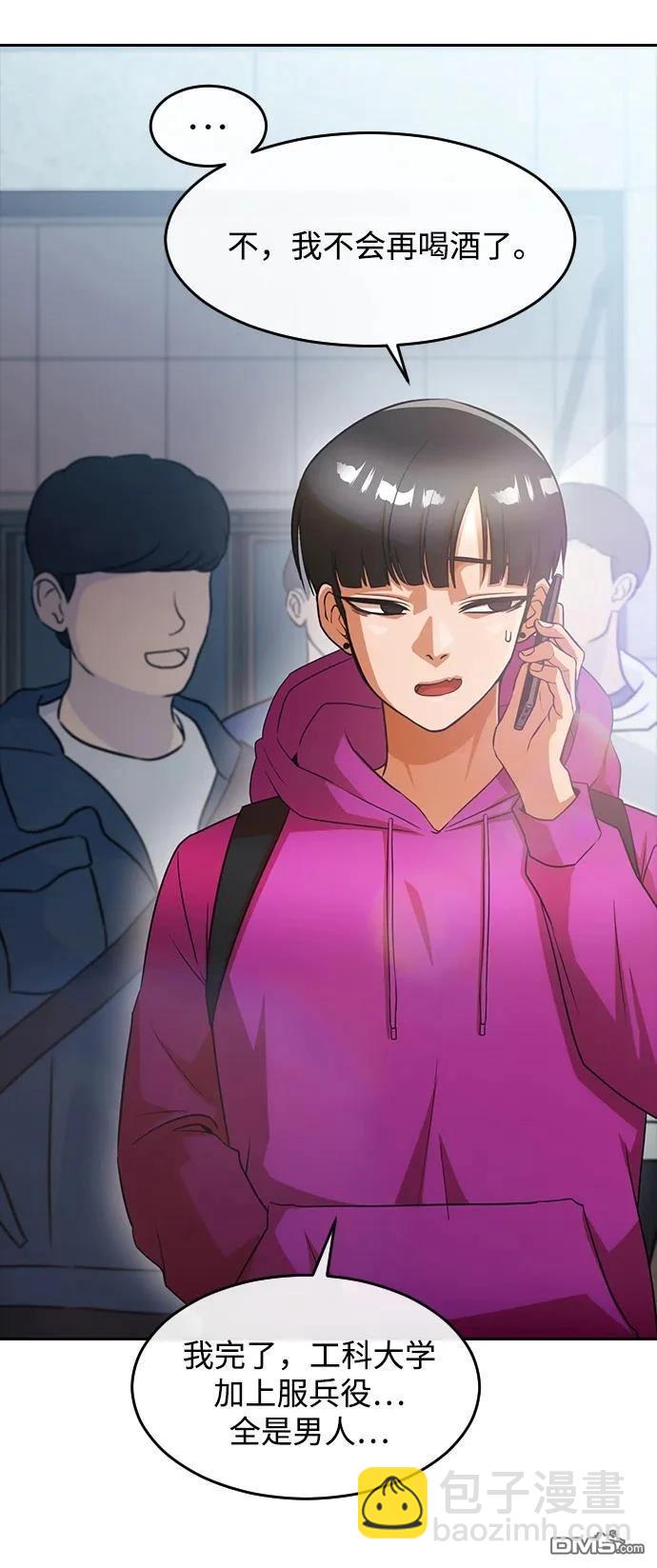 匿名女孩 - 第347話(1/2) - 5