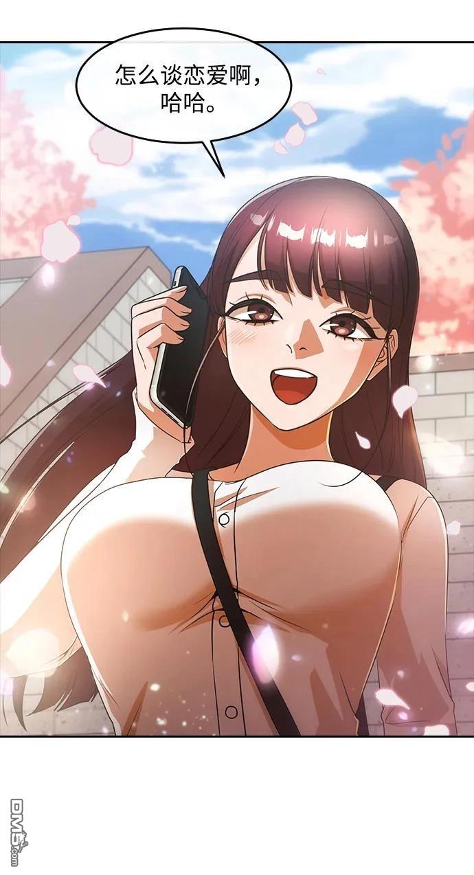 匿名女孩 - 第347話(1/2) - 6