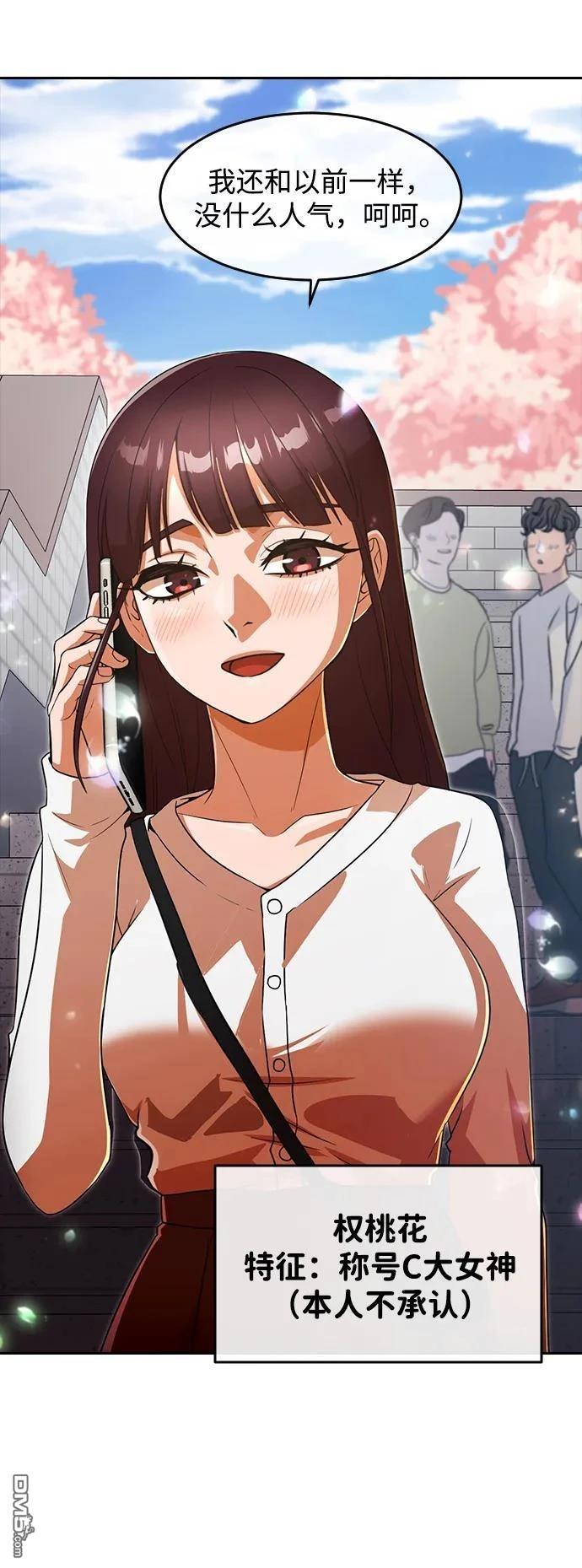 匿名女孩 - 第347話(1/2) - 7