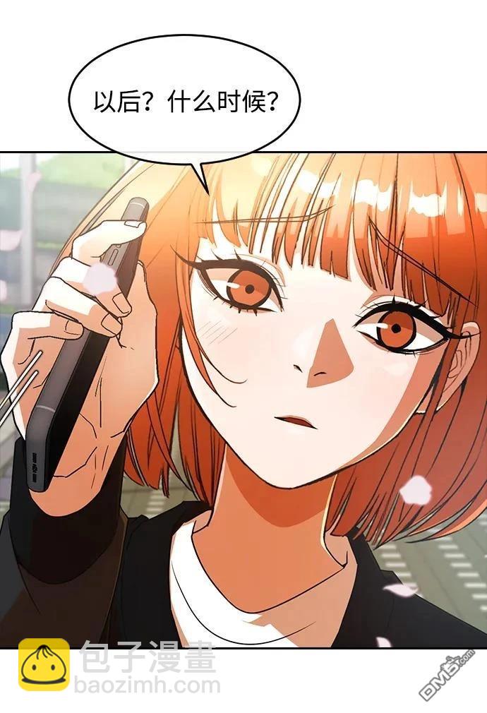 匿名女孩 - 第347話(1/2) - 3