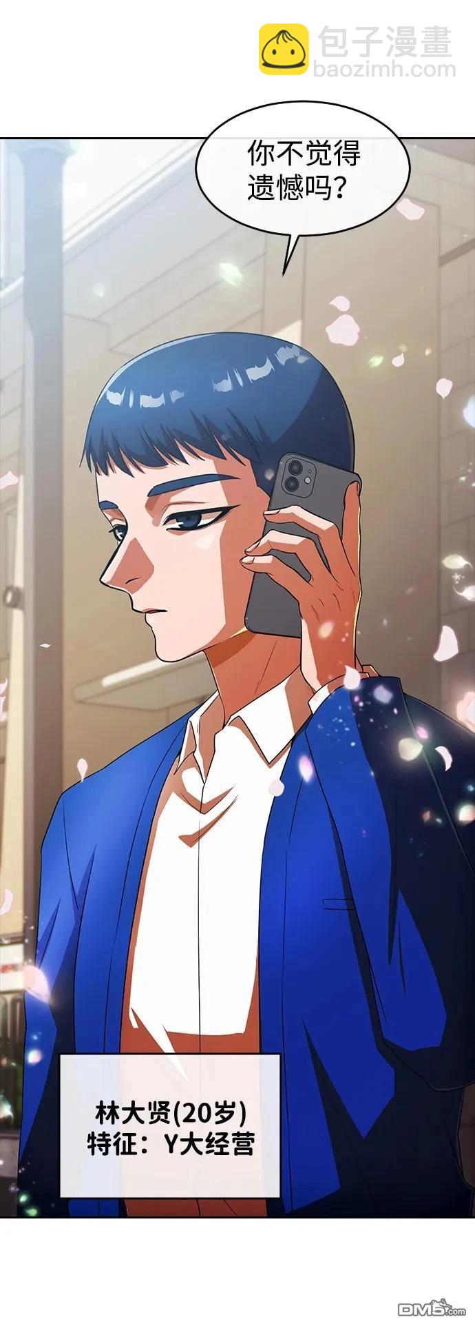 匿名女孩 - 第347話(1/2) - 4