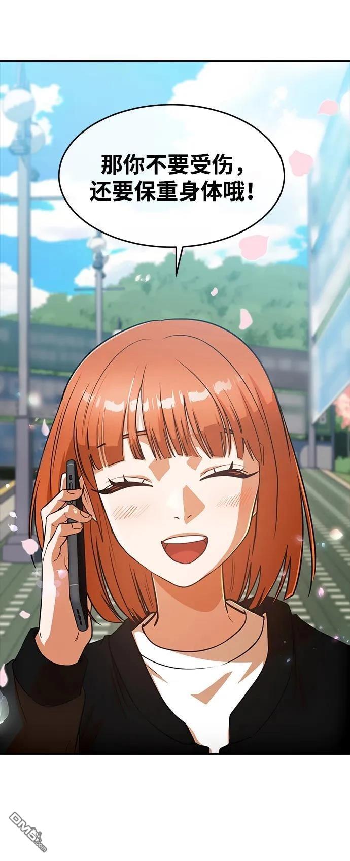 匿名女孩 - 第347話(1/2) - 8