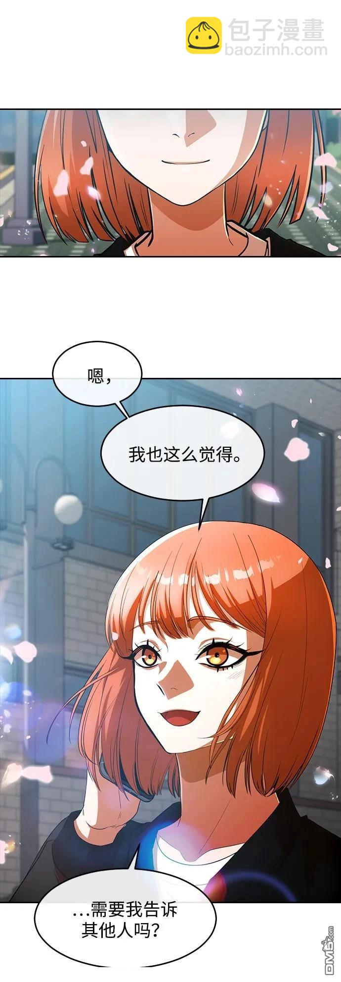 匿名女孩 - 第347話(1/2) - 2