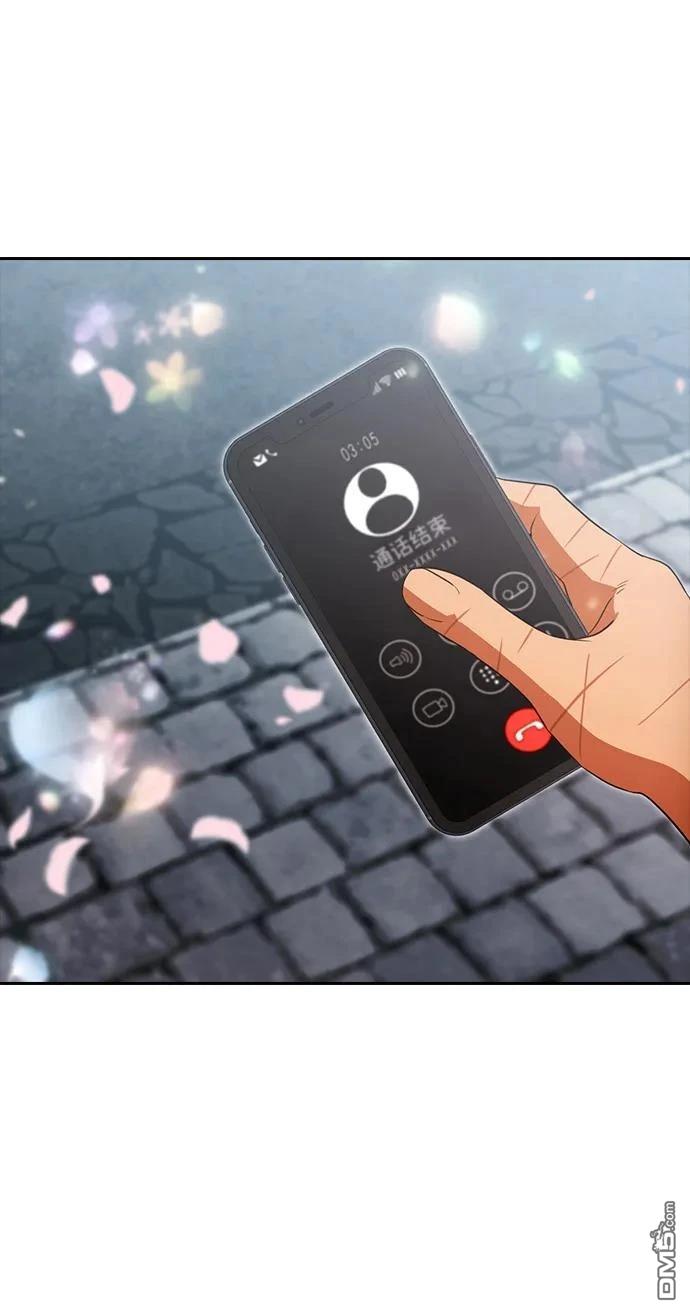 匿名女孩 - 第347話(1/2) - 4