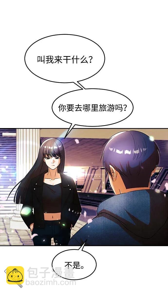 匿名女孩 - 第347話(1/2) - 8