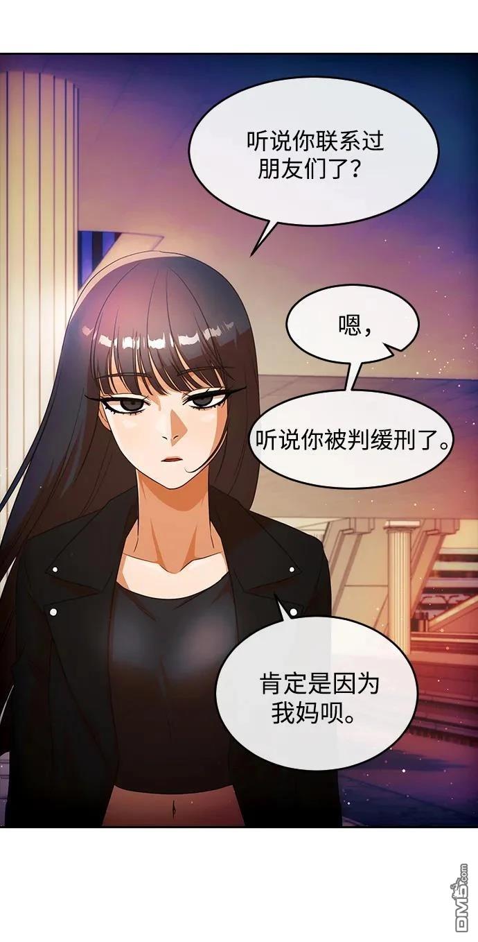 匿名女孩 - 第347話(1/2) - 1