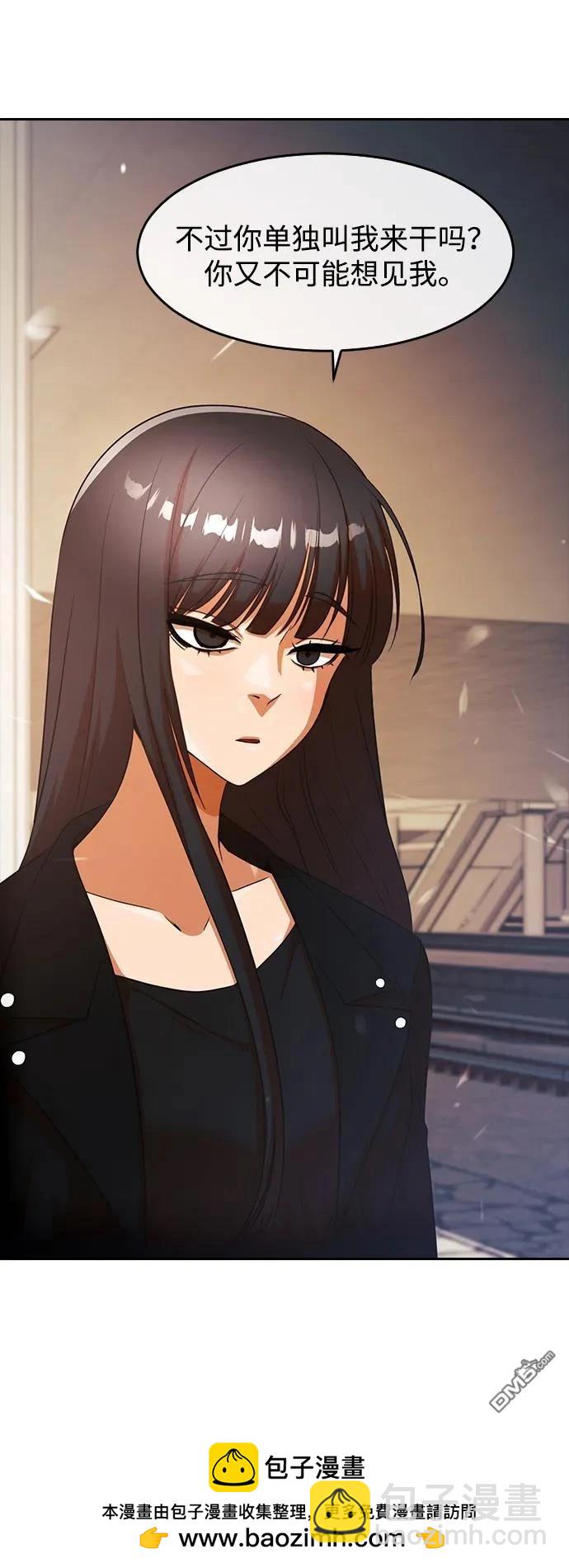 匿名女孩 - 第347話(1/2) - 2