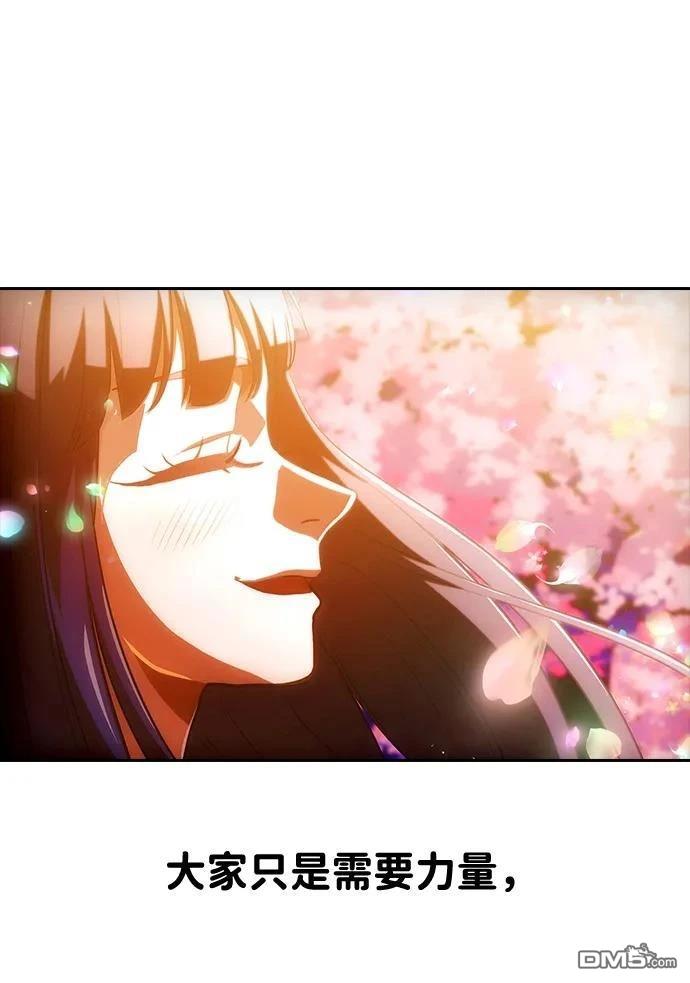 匿名女孩 - 第347話(1/2) - 7