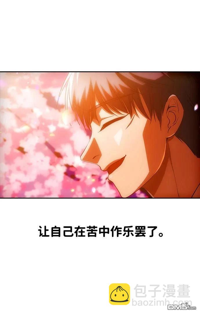 匿名女孩 - 第347話(1/2) - 8