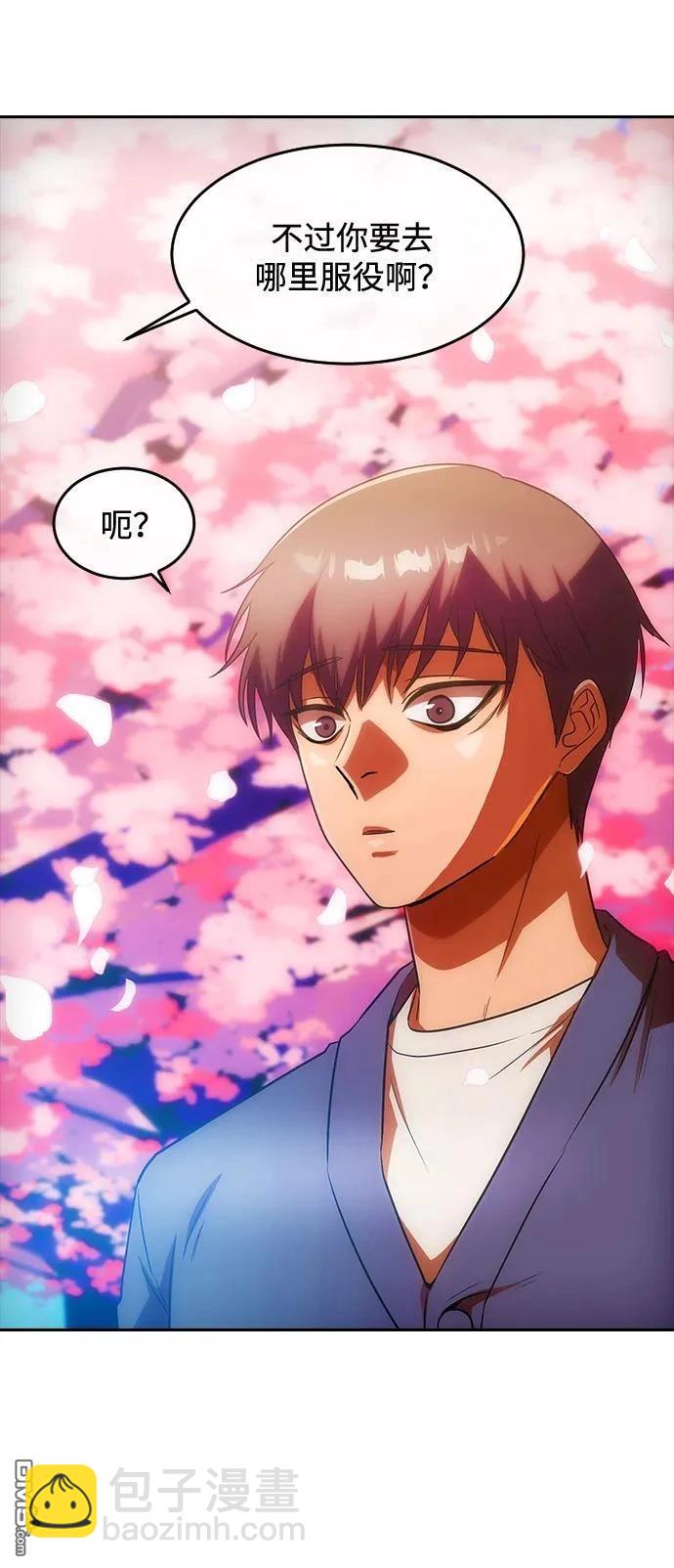 匿名女孩 - 第347話(1/2) - 1