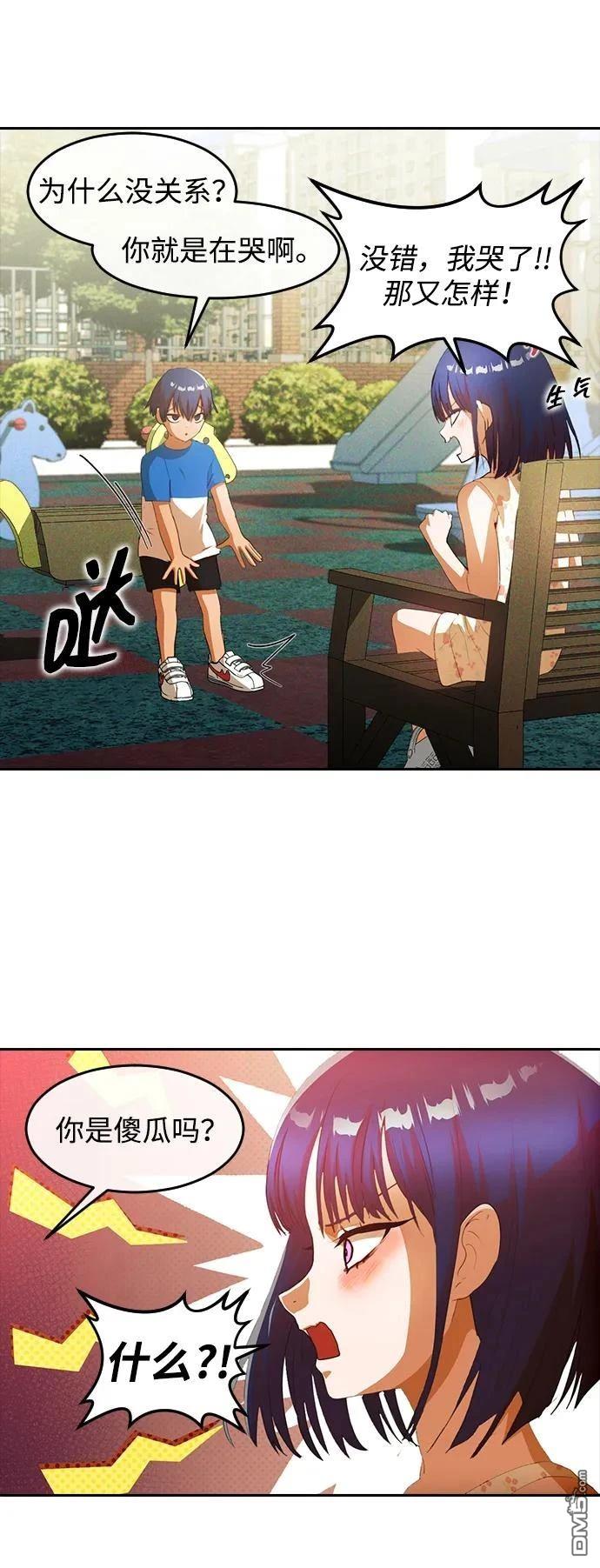 匿名女孩 - 後記 - 6