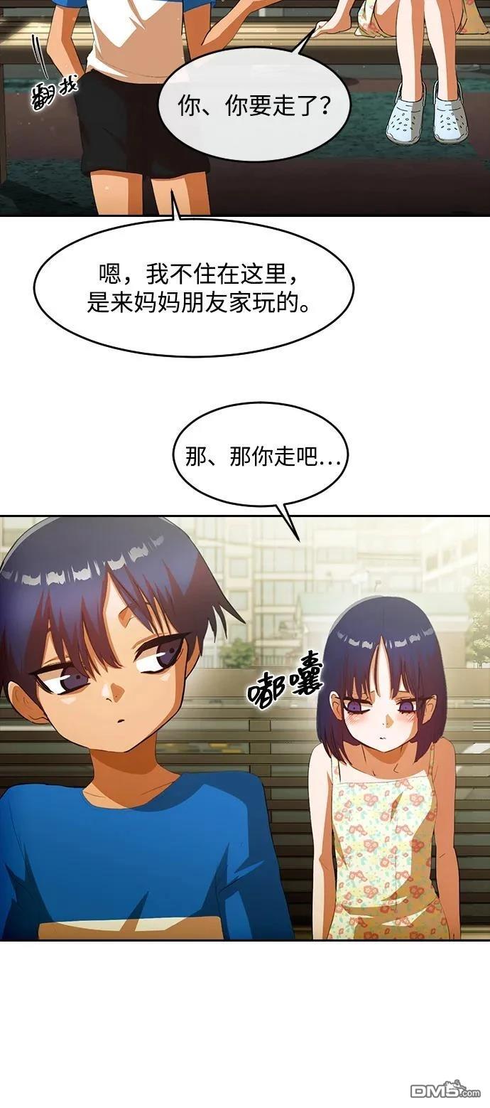 匿名女孩 - 後記 - 2