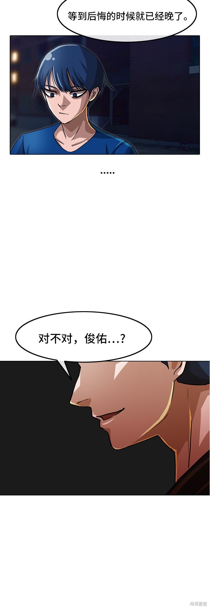 匿名女孩 - 第39話(1/2) - 2