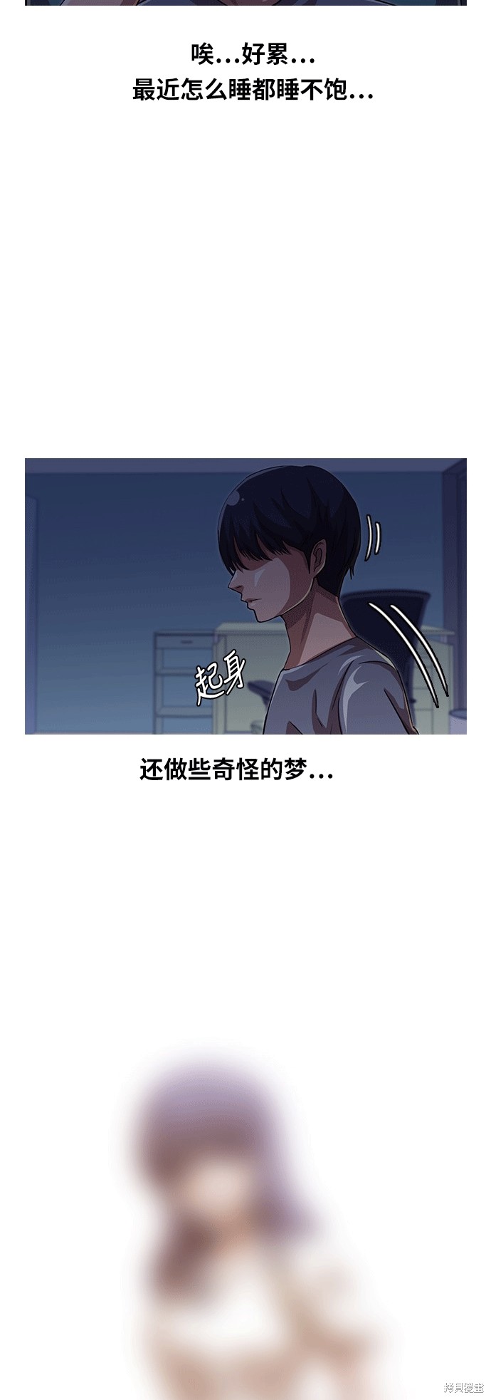 匿名女孩 - 第47話(1/2) - 7