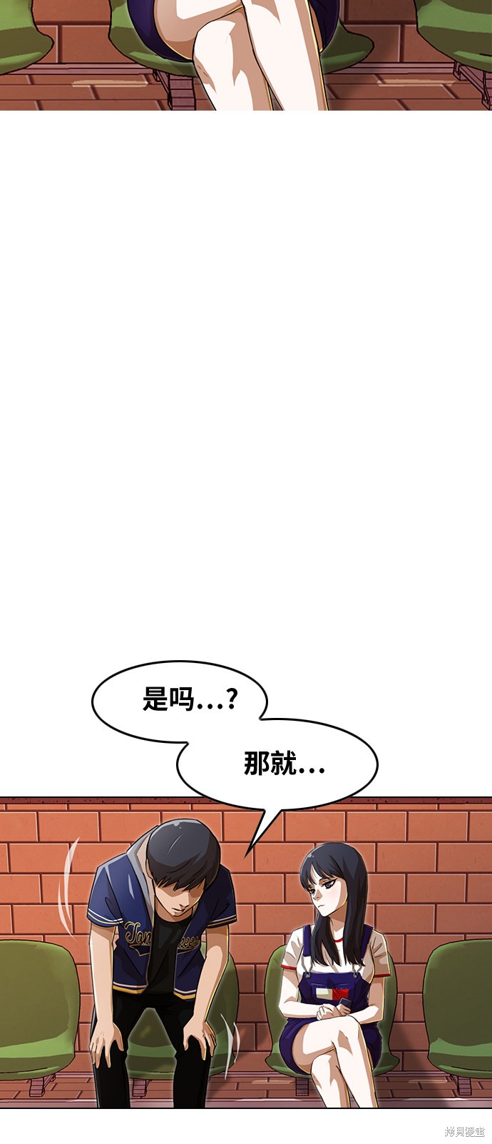 匿名女孩 - 第57話(1/2) - 2