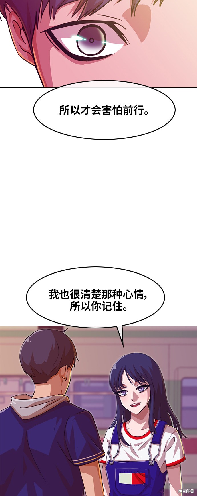 匿名女孩 - 第57話(2/2) - 5