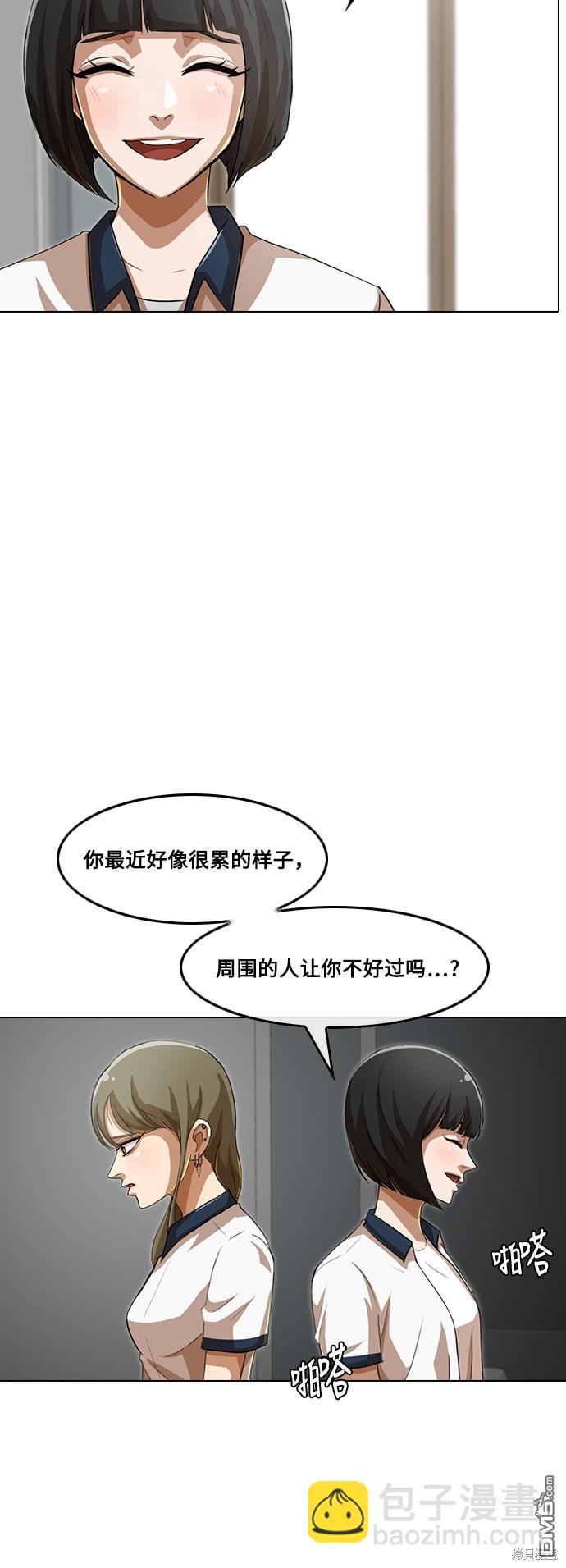 匿名女孩 - 第63話(2/2) - 1