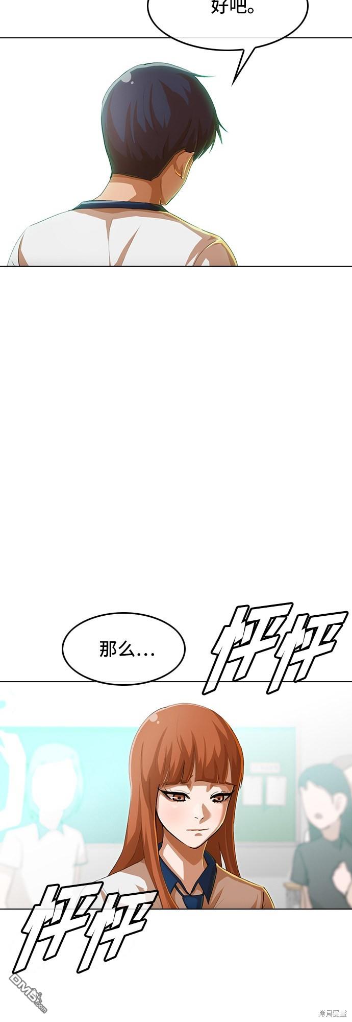 匿名女孩 - 第65話(1/2) - 7