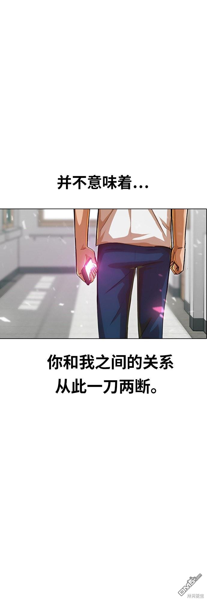 匿名女孩 - 第65話(2/2) - 3