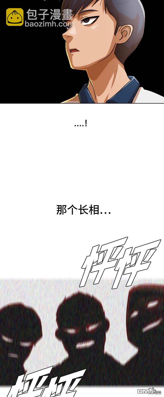 匿名女孩 - 第67話(1/2) - 3