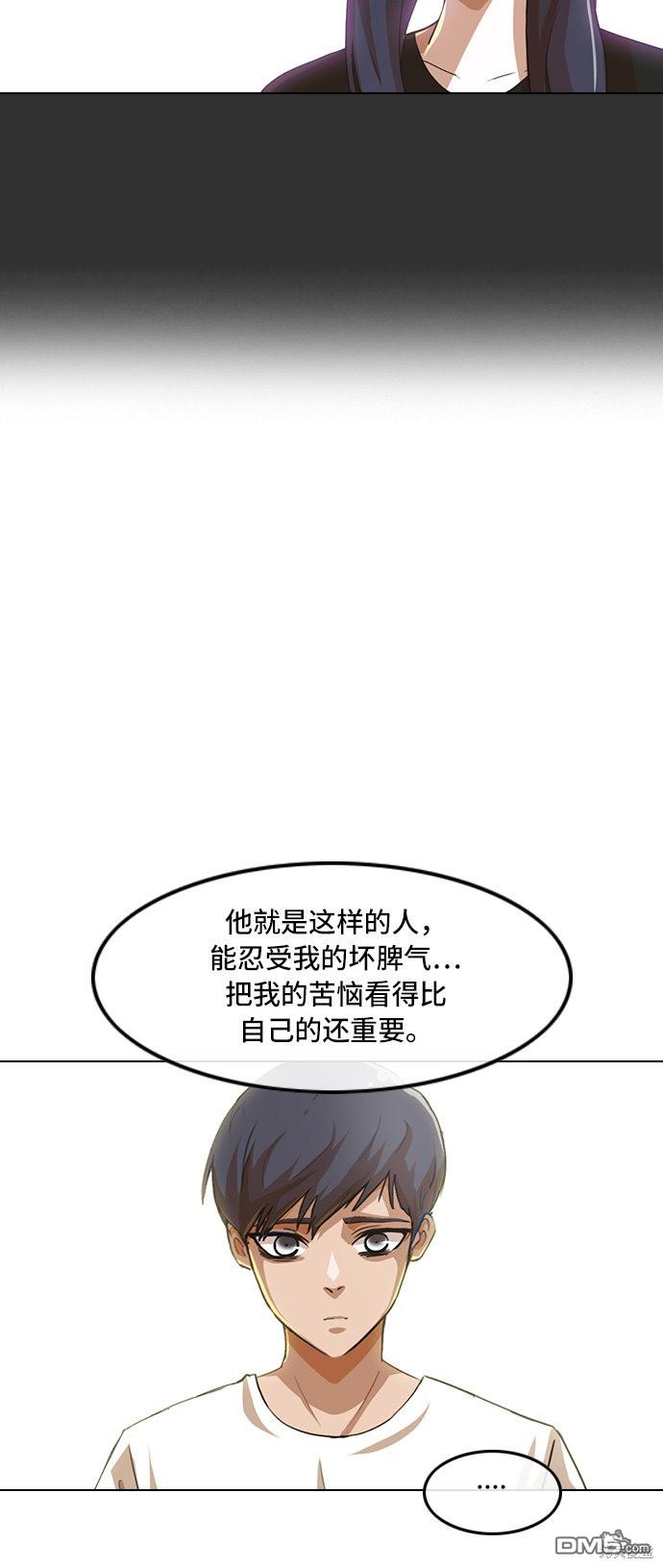 匿名女孩 - 第69話(1/2) - 3