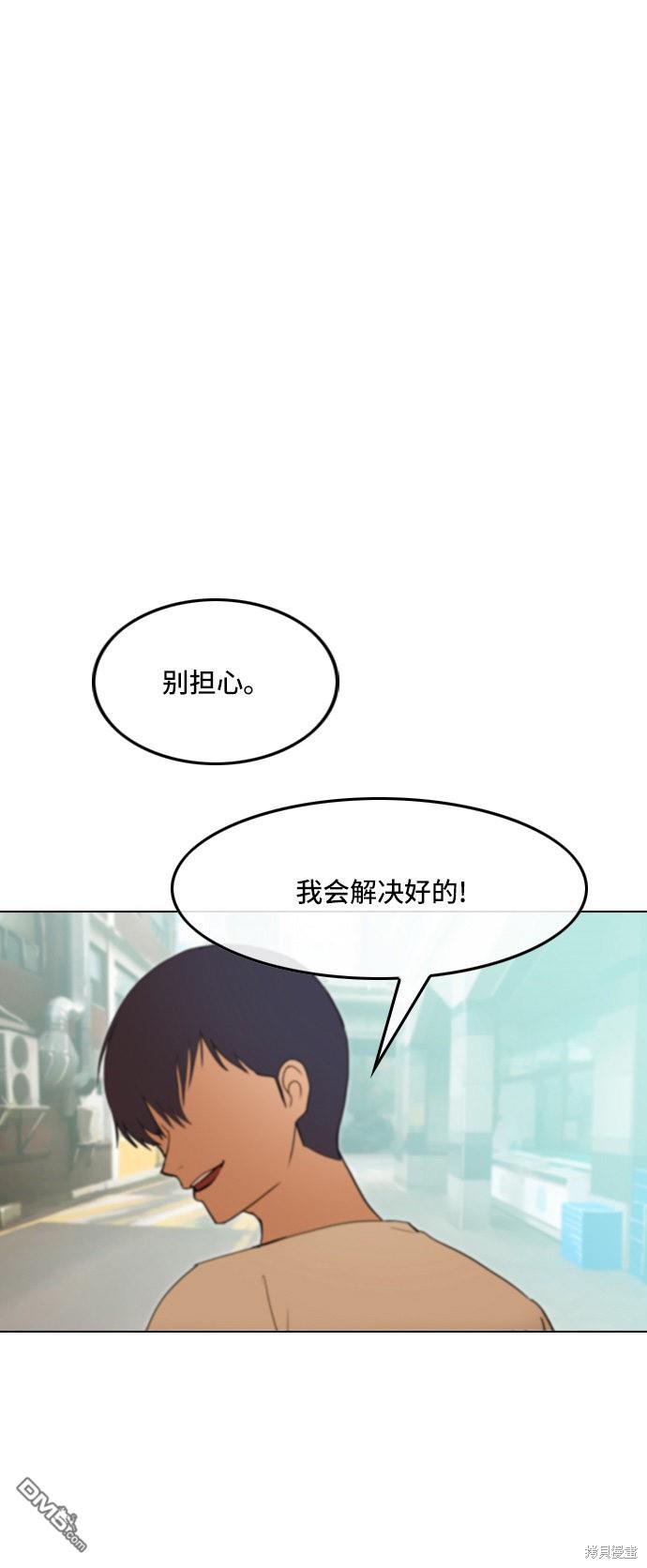 匿名女孩 - 第69話(1/2) - 4