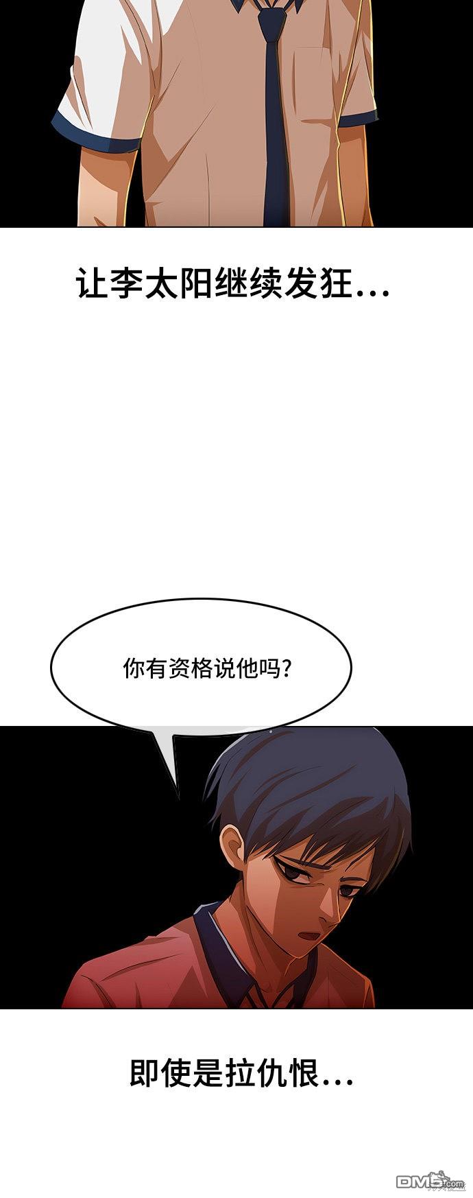 匿名女孩 - 第71話(1/2) - 8