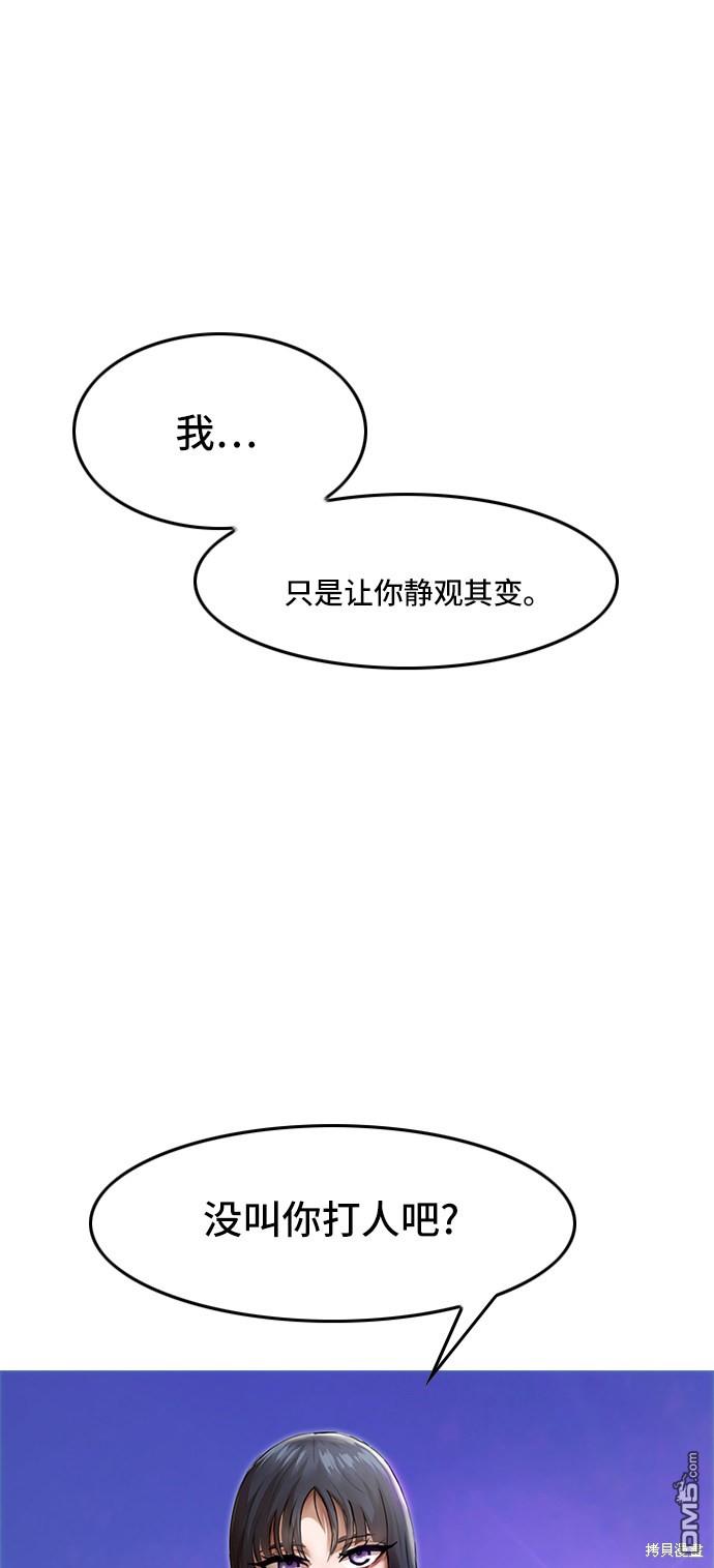 匿名女孩 - 第73話(1/3) - 1