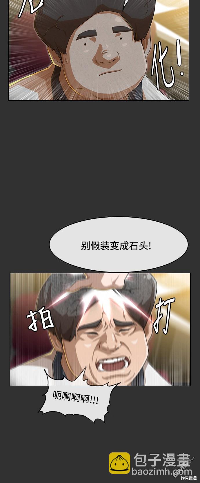 匿名女孩 - 第73話(1/3) - 1