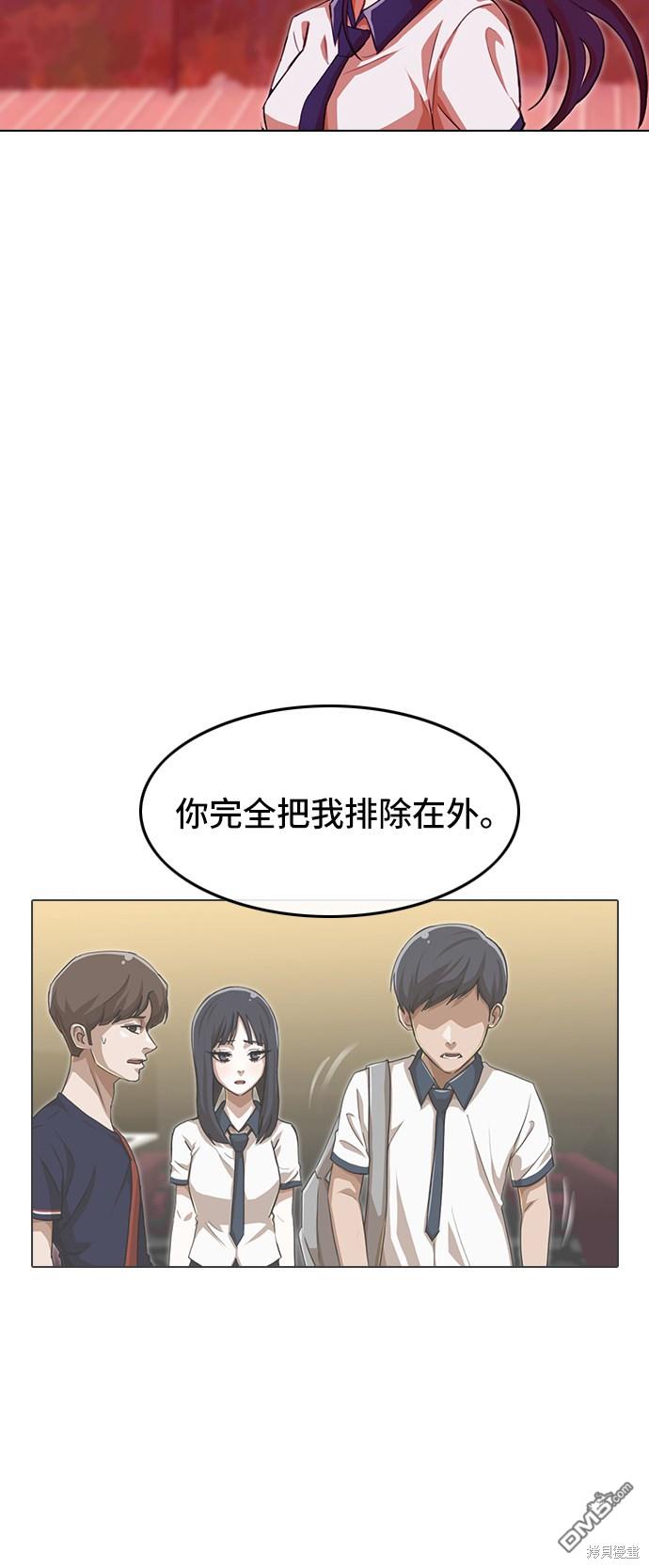 匿名女孩 - 第73話(1/3) - 7