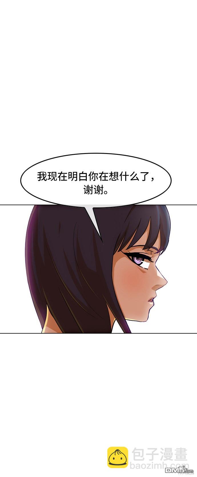 匿名女孩 - 第73話(1/3) - 2