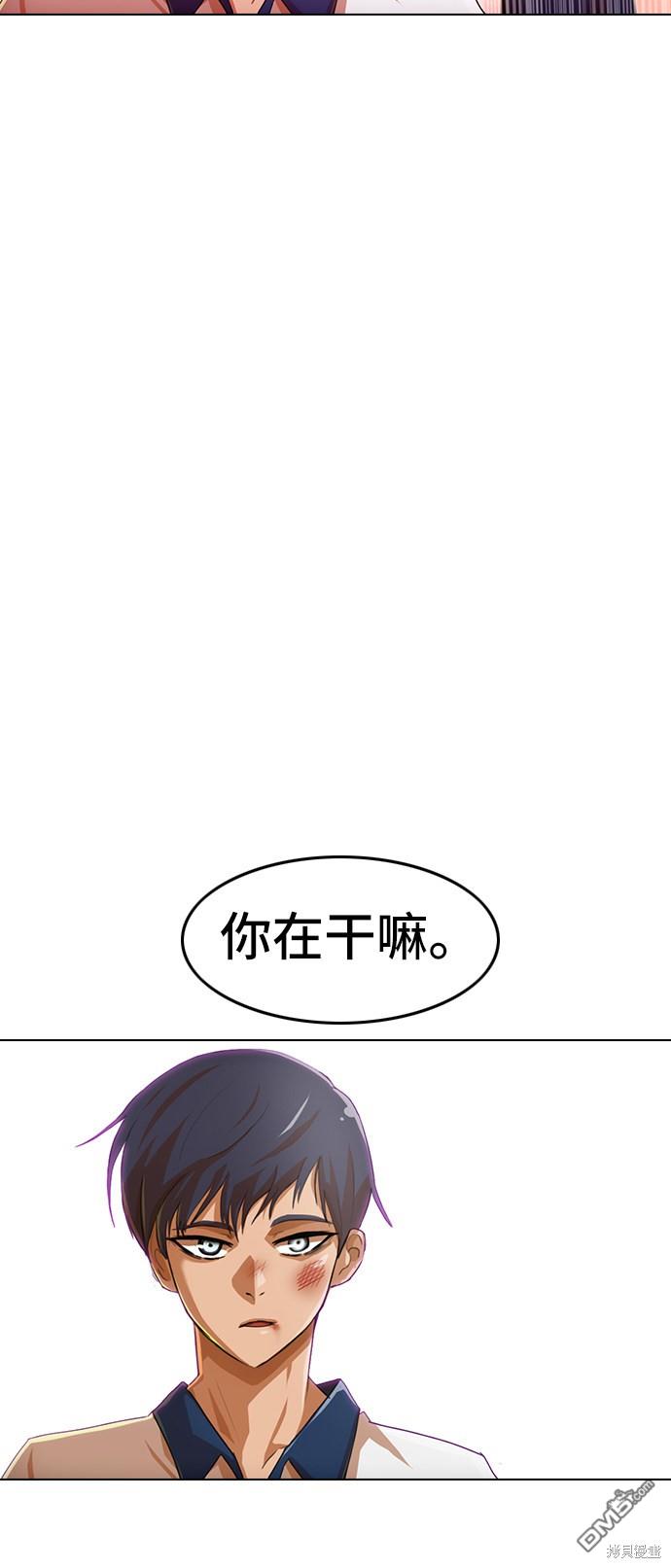 匿名女孩 - 第73話(2/3) - 7