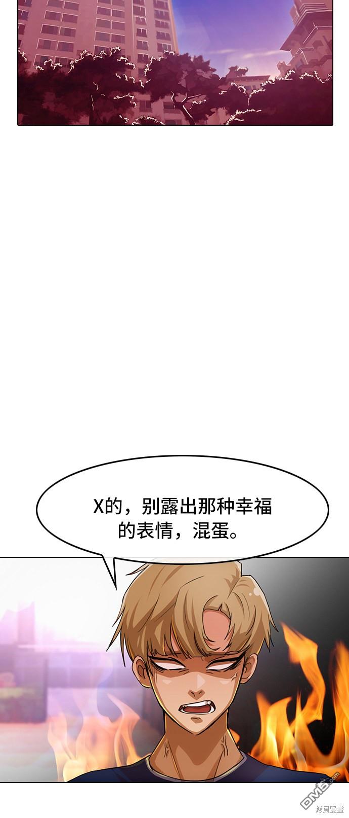 匿名女孩 - 第73話(2/3) - 3