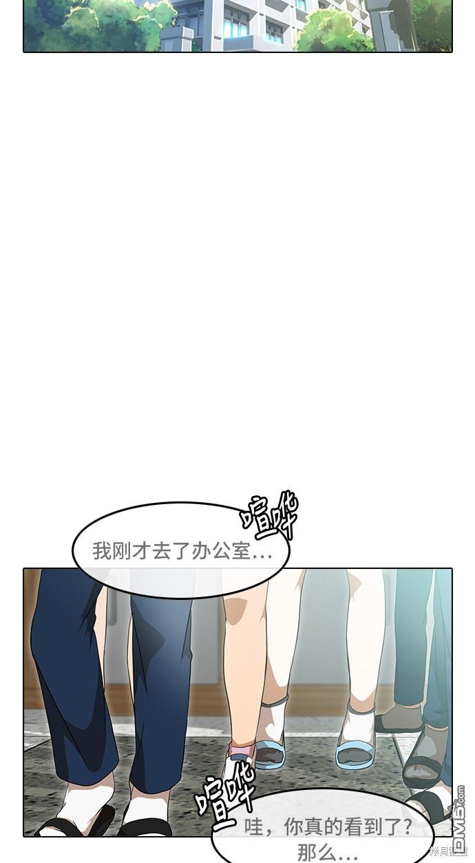 匿名女孩 - 第73話(2/3) - 1