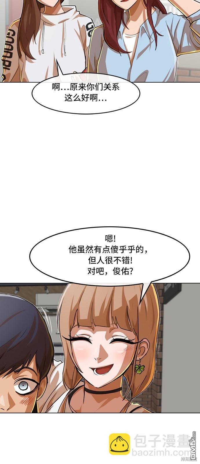 匿名女孩 - 第75話(1/2) - 2