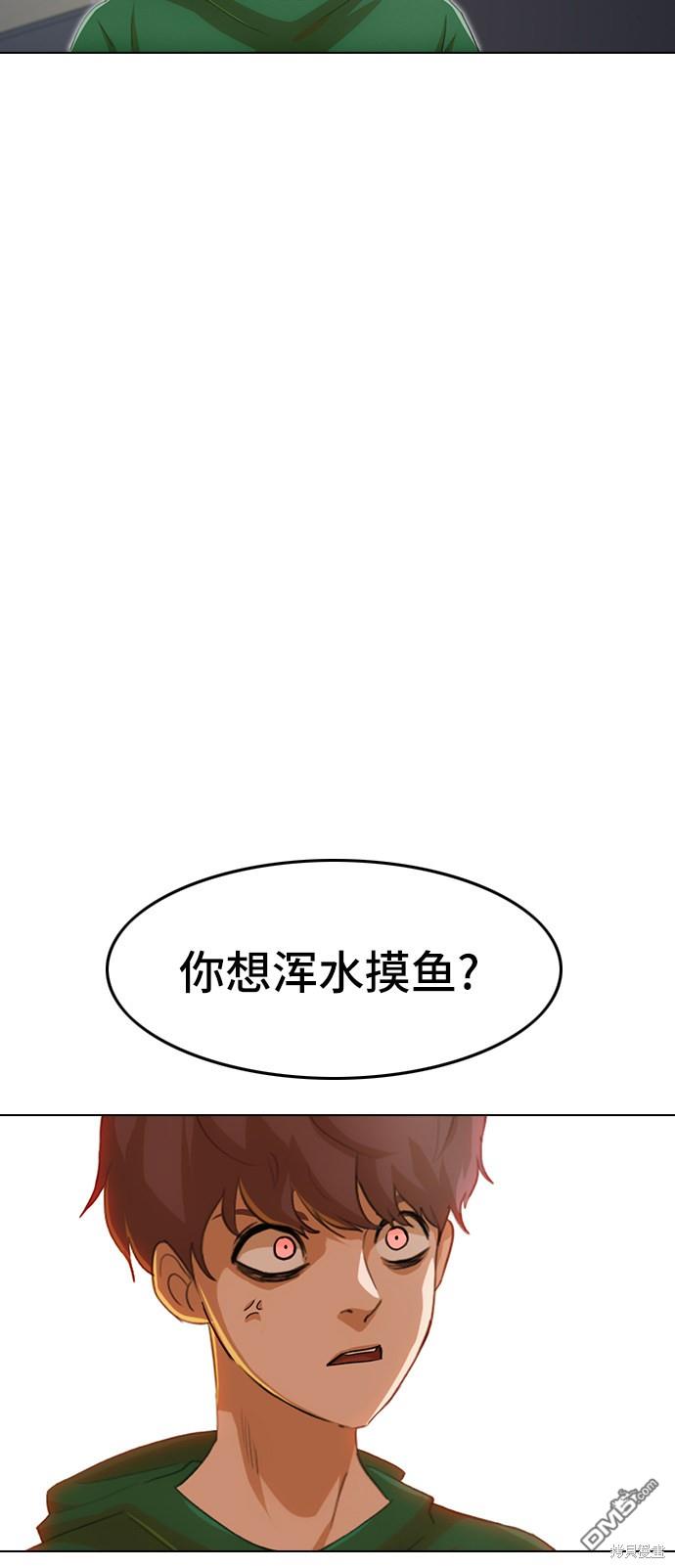 匿名女孩 - 第77話(1/2) - 5