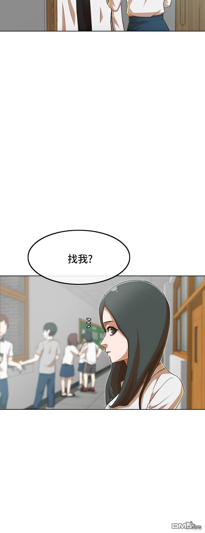 匿名女孩 - 第79話(2/2) - 6