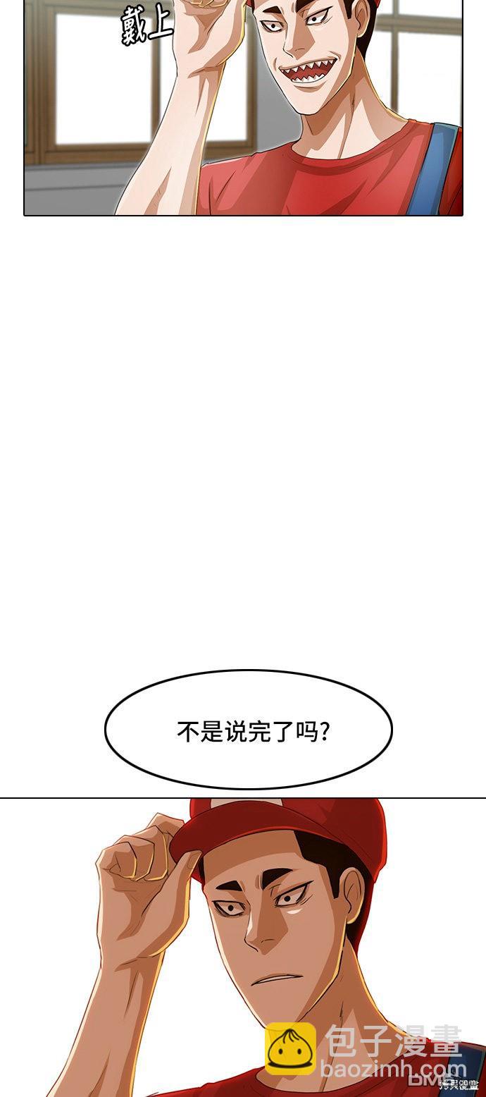 匿名女孩 - 第81話(1/2) - 1