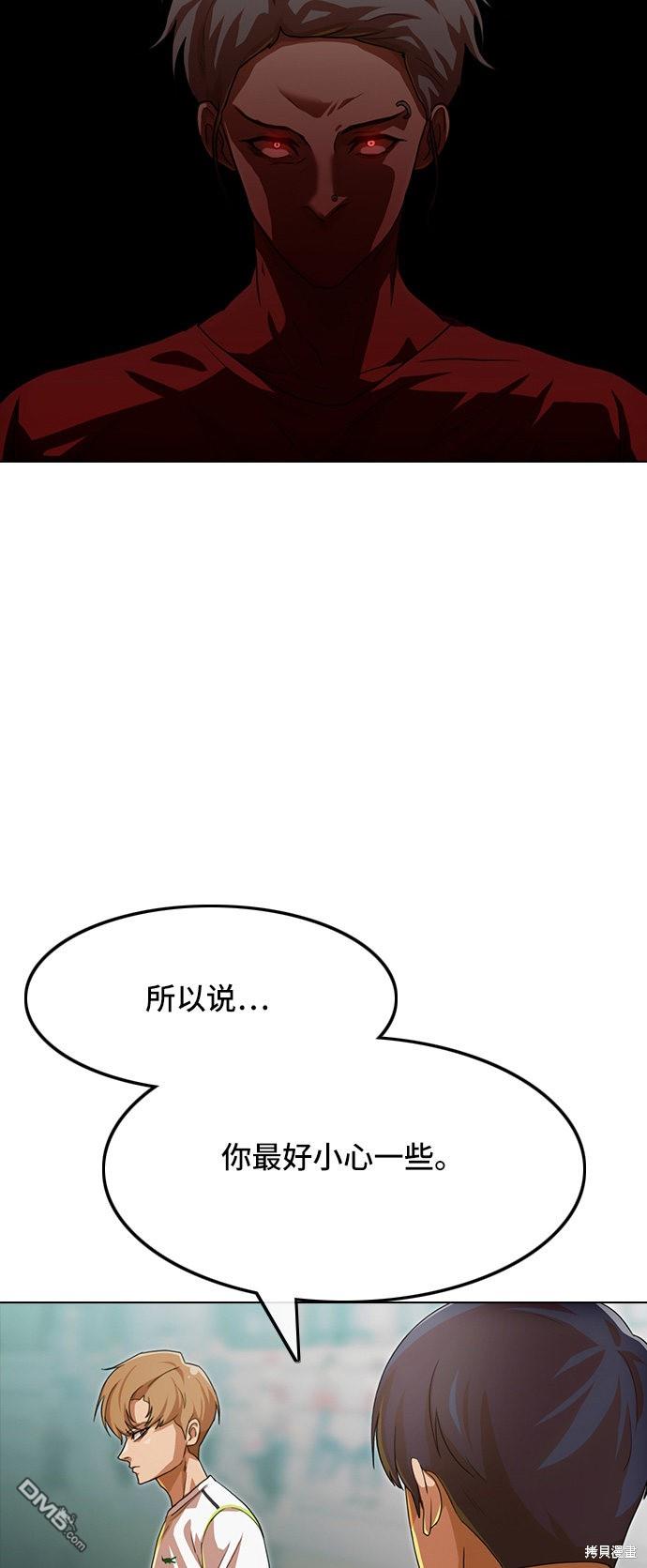 匿名女孩 - 第83話(1/2) - 8