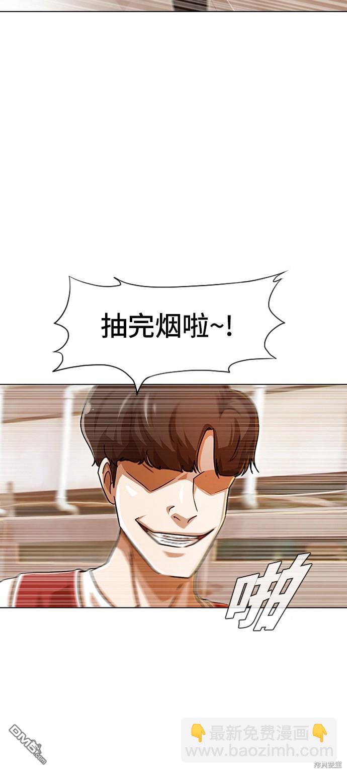 匿名女孩 - 第85話(2/2) - 4