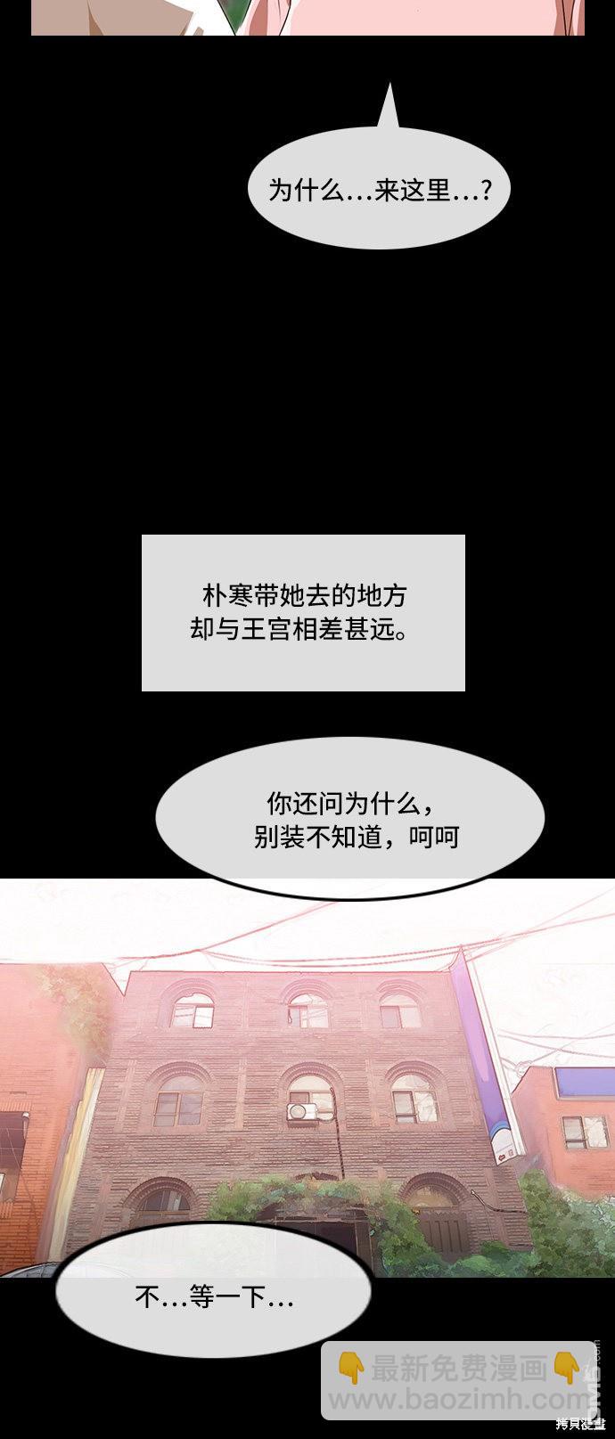 匿名女孩 - 第87話(2/3) - 5