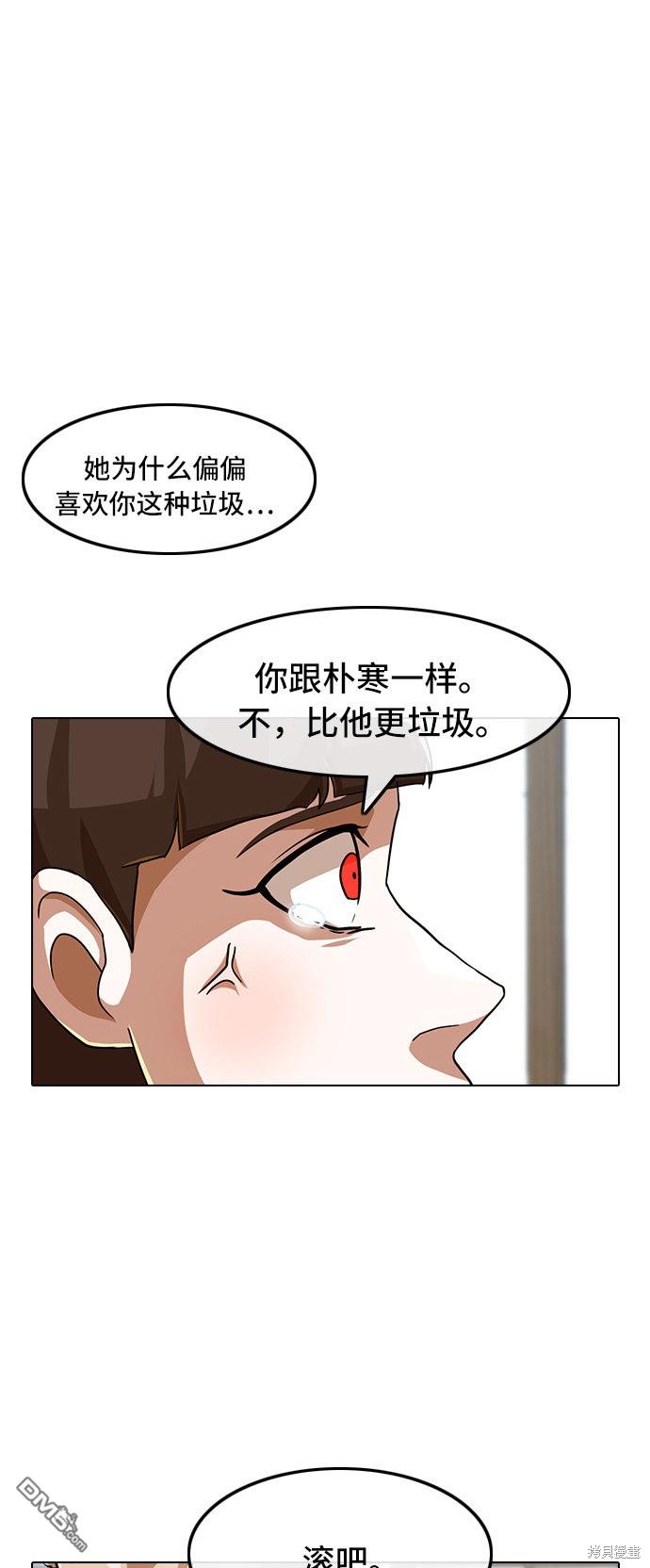 匿名女孩 - 第87話(2/3) - 5