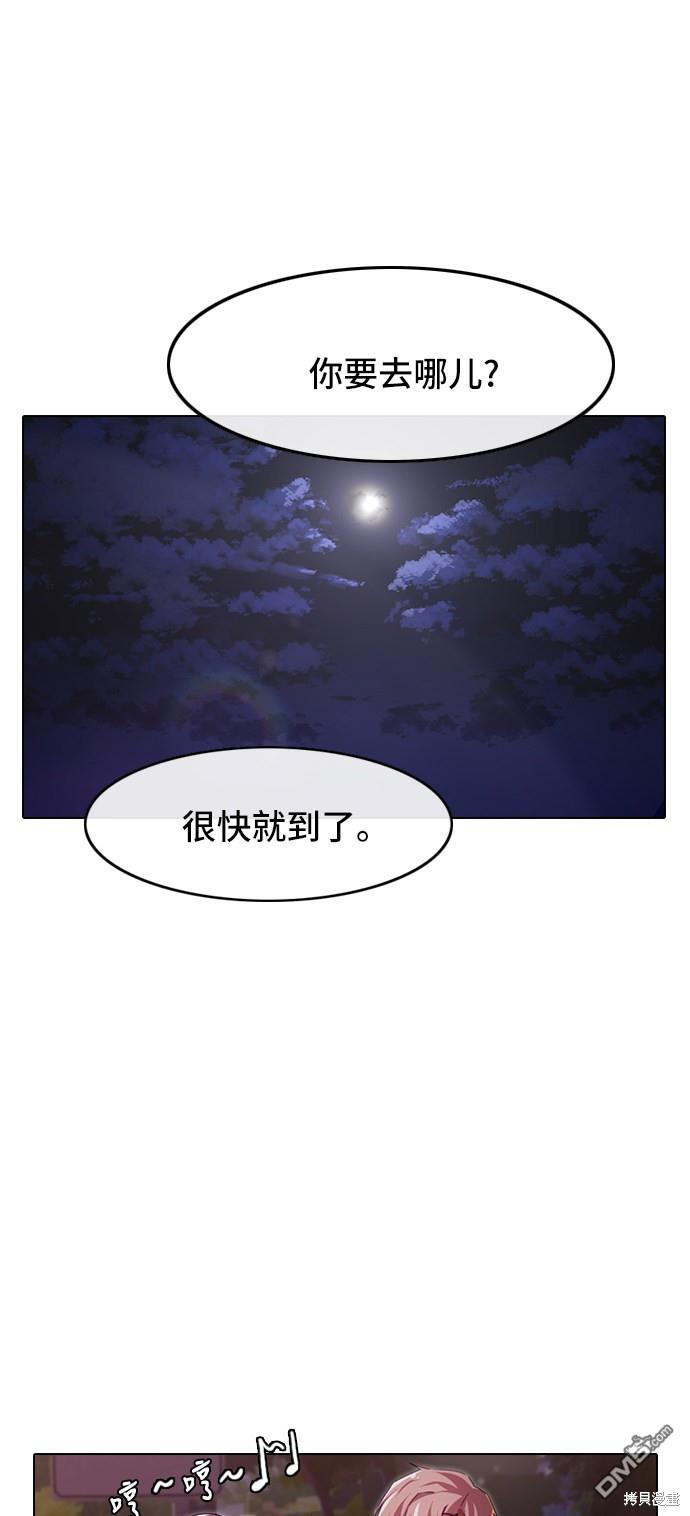 匿名女孩 - 第89話(1/2) - 2