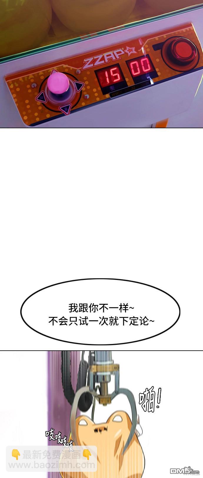 匿名女孩 - 第89話(1/2) - 4